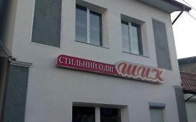 Шик
